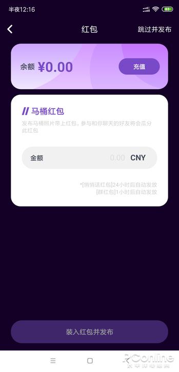 快播王欣新作 匿名社交APP马桶MT详细体验