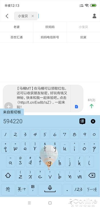 快播王欣新作 匿名社交APP马桶MT详细体验