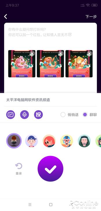 快播王欣新作 匿名社交APP马桶MT详细体验