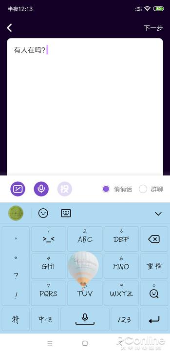 快播王欣新作 匿名社交APP马桶MT详细体验