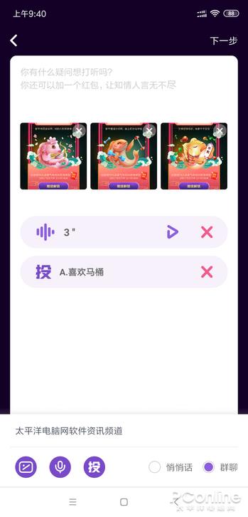 快播王欣新作 匿名社交APP马桶MT详细体验