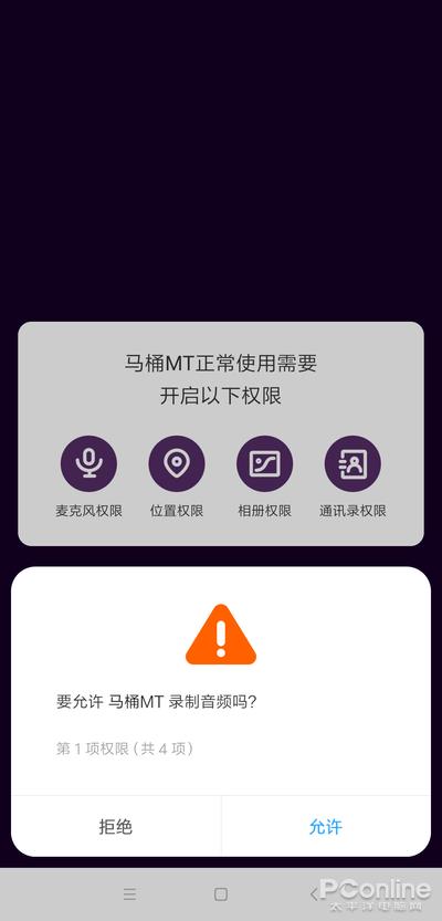 快播王欣新作 匿名社交APP马桶MT详细体验