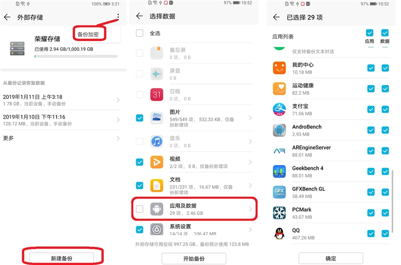 免APP、即插即备份 荣耀存储让备份像充电一样简单便捷