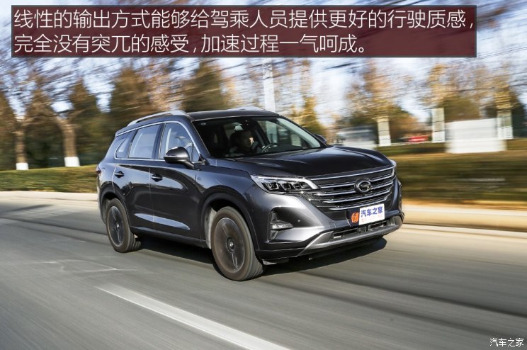 广汽乘用车 传祺GS5 2019款 270T 自动尊贵版