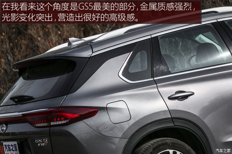 广汽乘用车 传祺GS5 2019款 270T 自动尊贵版