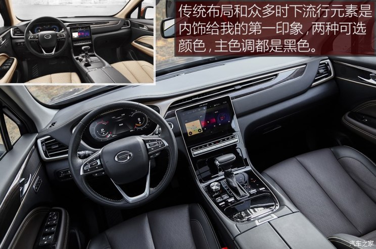 广汽乘用车 传祺GS5 2019款 270T 自动尊贵版