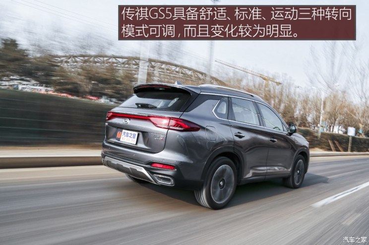 广汽乘用车 传祺GS5 2019款 270T 自动尊贵版