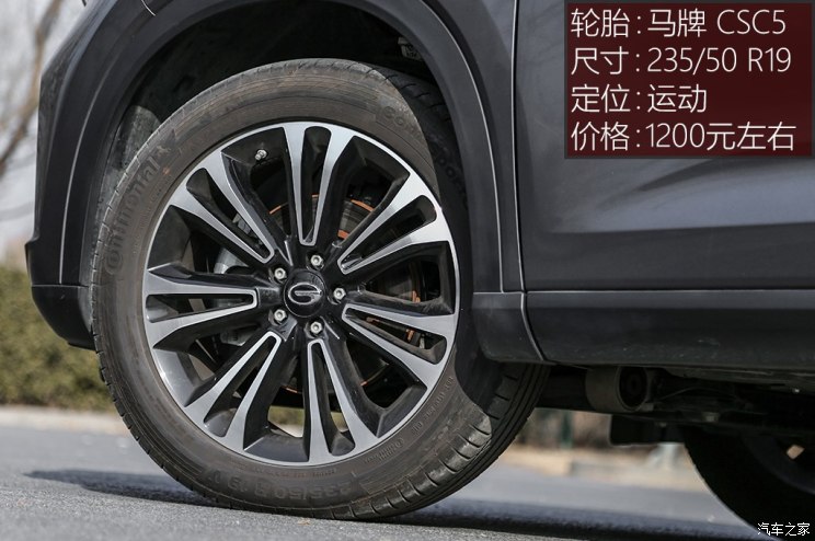 广汽乘用车 传祺GS5 2019款 270T 自动尊贵版