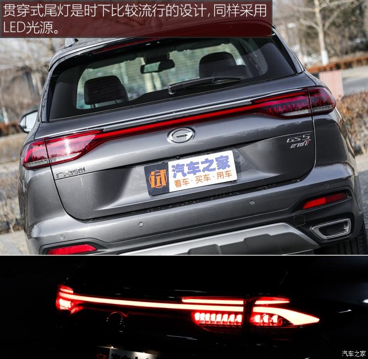 广汽乘用车 传祺GS5 2019款 270T 自动尊贵版