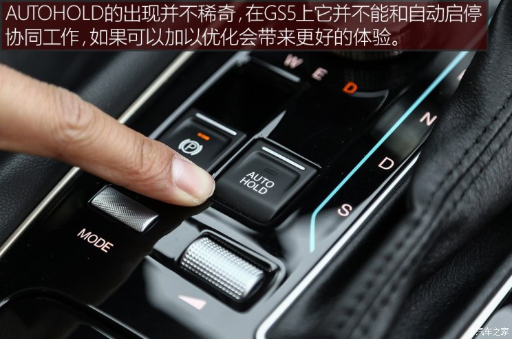 广汽乘用车 传祺GS5 2019款 270T 自动尊贵版