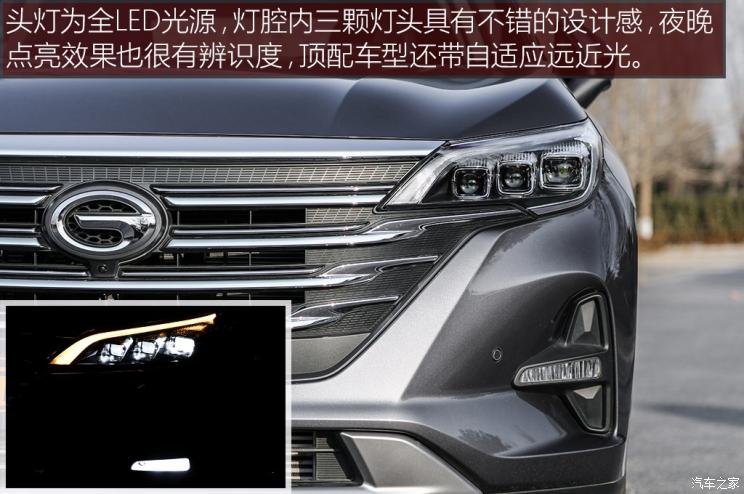 广汽乘用车 传祺GS5 2019款 270T 自动尊贵版