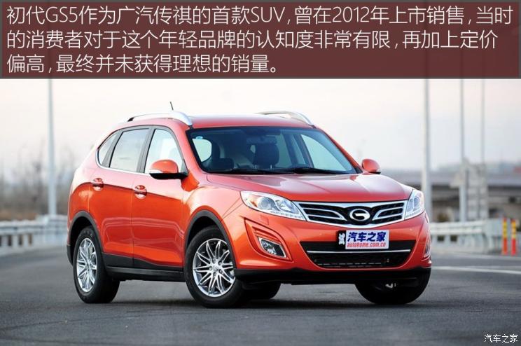 广汽乘用车 传祺GS5 2019款 270T 自动尊贵版