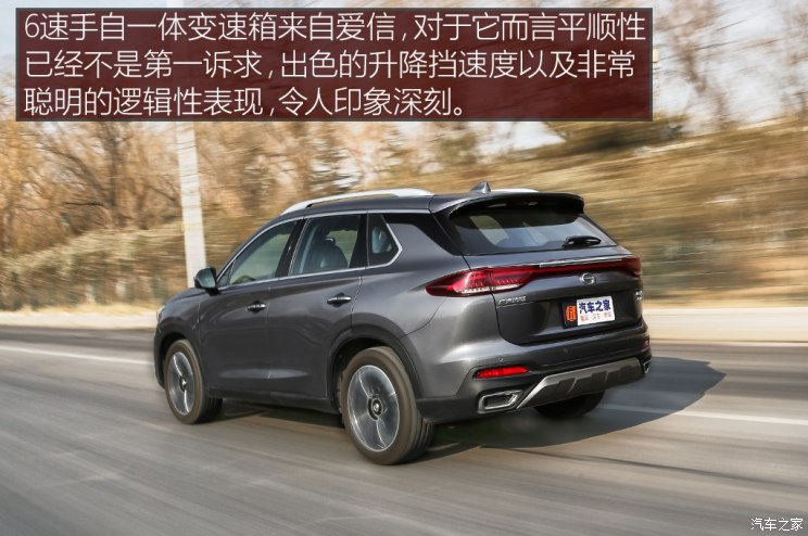 广汽乘用车 传祺GS5 2019款 270T 自动尊贵版