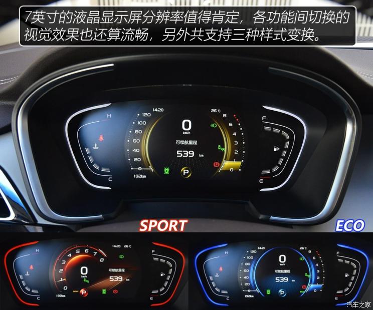 吉利汽车 嘉际 2019款 基本型 6座