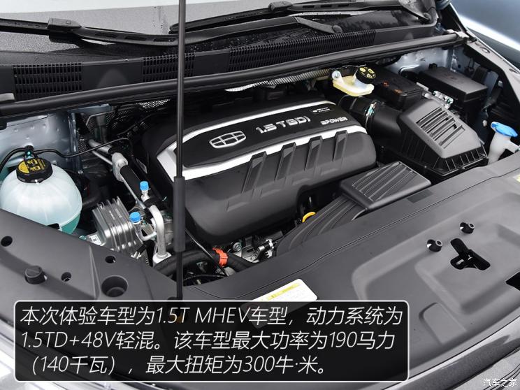 吉利汽车 嘉际 2019款 基本型 6座