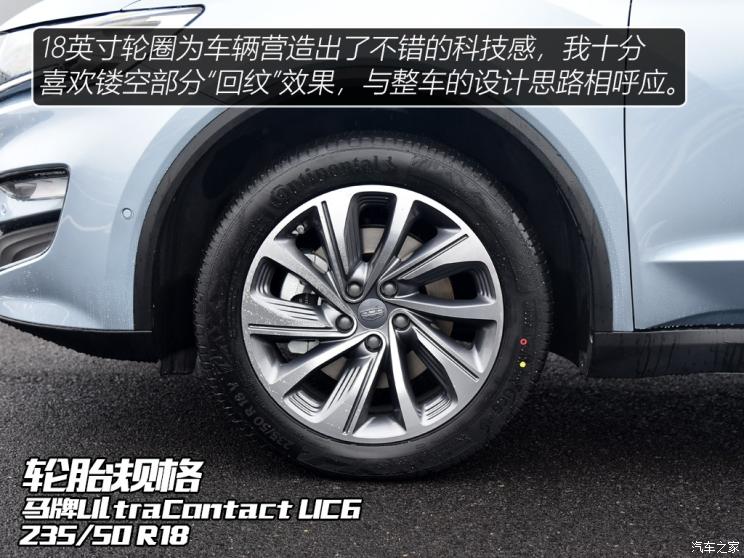 吉利汽车 嘉际 2019款 基本型 6座