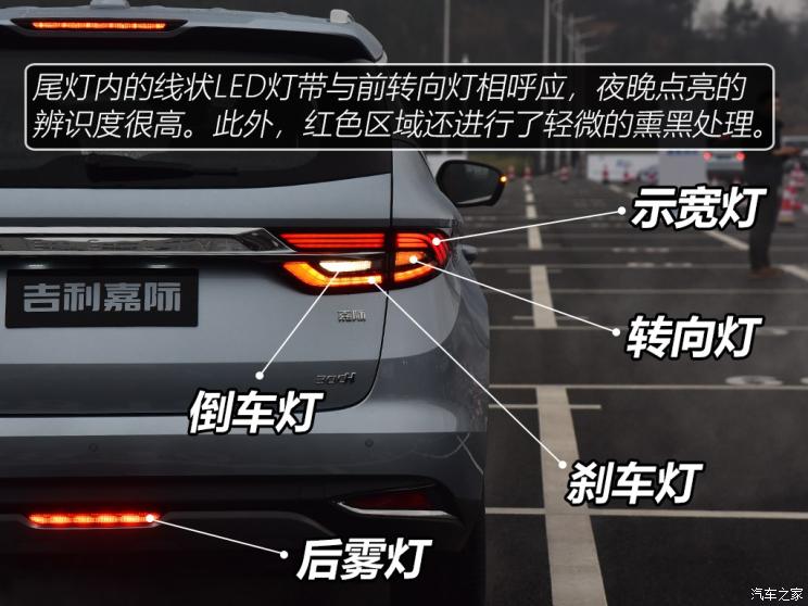 吉利汽车 嘉际 2019款 基本型 6座