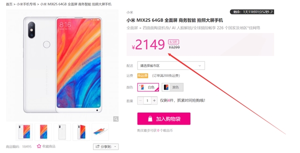 骁龙845/无刘海 <a href='http://www.mi.com/' target='_blank'><u>小米</u></a>MIX 2S 6+64GB售2149元