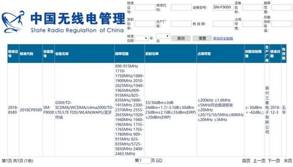 外形颠覆 三星首款折叠屏手机有哪些亮点？