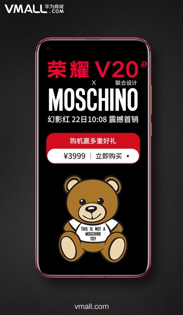 荣耀V20 MOSCHINO联合设计版幻影红首销：3999元