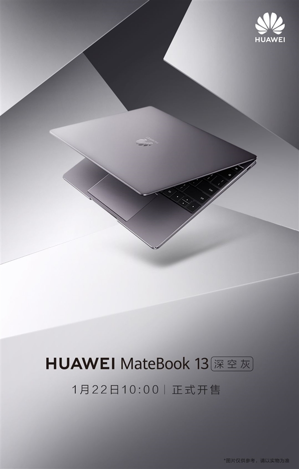 华为MateBook 13全面屏轻薄本深空灰发售：5699元起