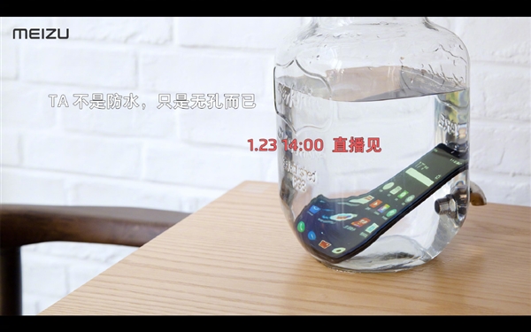 全球首款无开孔手机！魅族Zero官宣：真机今天首秀