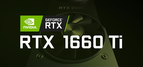 NVIDIA GTX 1660系列曝光：最低比1060快15%、千元价位
