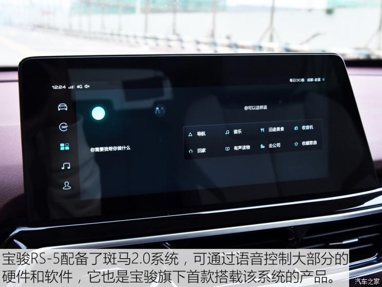 上汽通用五菱 宝骏RS-5 2018款 基本型