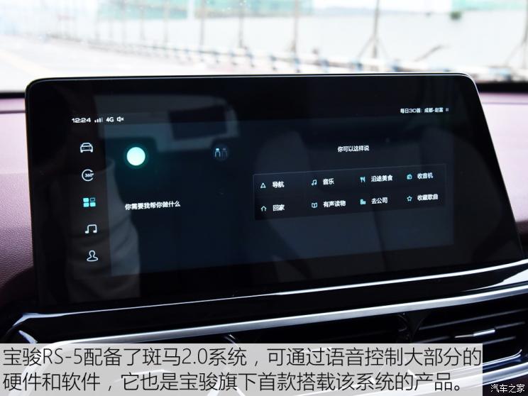 上汽通用五菱 宝骏RS-5 2018款 基本型