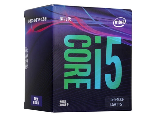 Intel无核显酷睿i5-9400F上市：比i5-8400还便宜50元