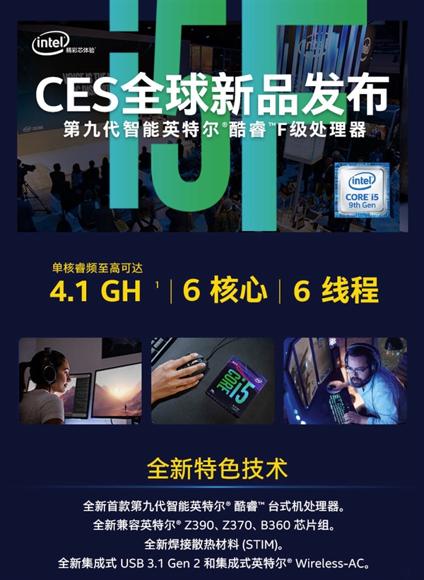 Intel无核显酷睿i5-9400F上市：比i5-8400还便宜50元