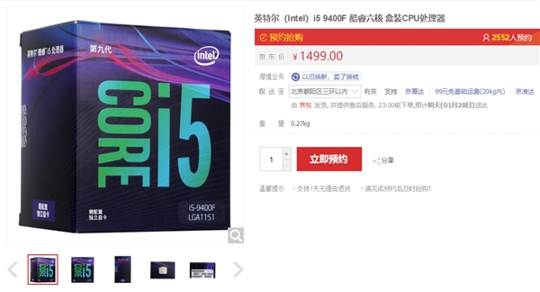 Intel无核显酷睿i5-9400F上市：比i5-8400还便宜50元