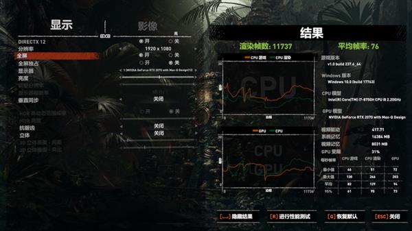 惠普暗影精灵4 Pro上手：RTX 20系显卡给力