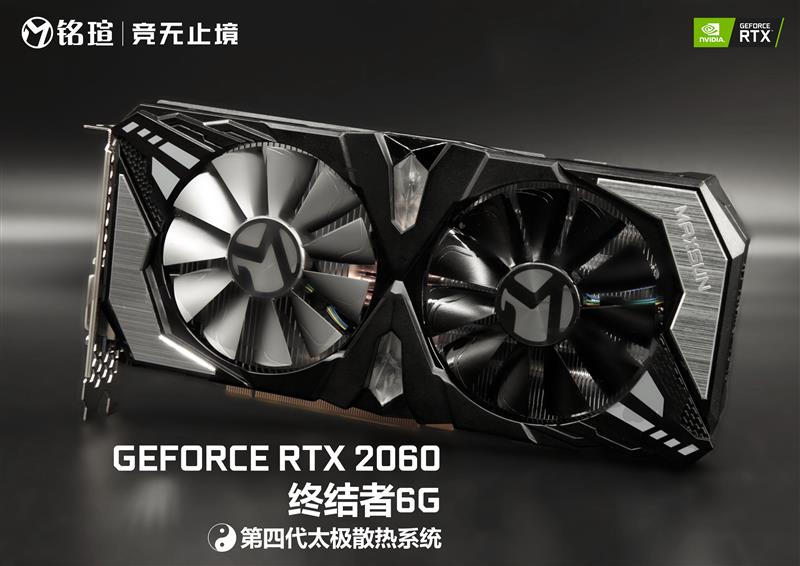 2699元还要什么帕斯卡！铭瑄RTX 2060终结者评测