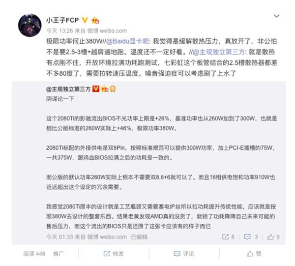 显卡供电的隐藏误区：你中招了么？