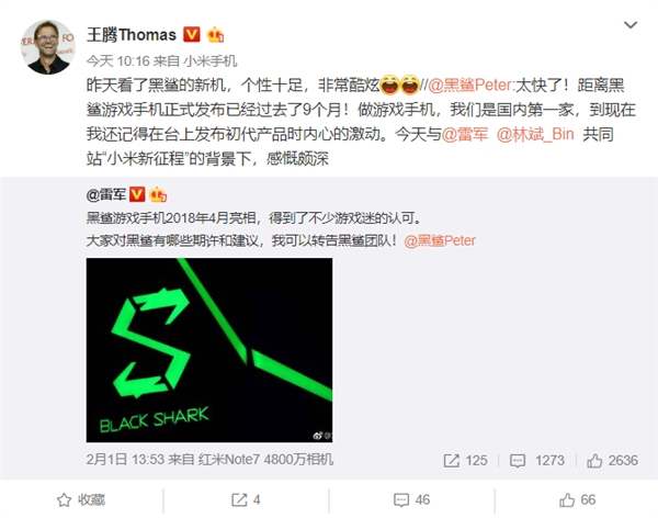 小米产品总监爆料黑鲨新机：个性十足 非常酷炫