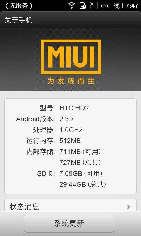 回顾当年的HTC HD2：一代刷机小王子