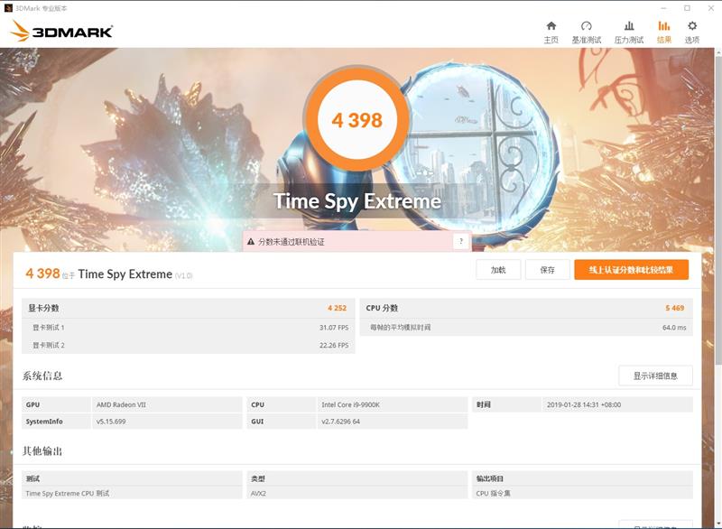 1TB/s恐怖带宽！全球首款7nm游戏显卡Radeon VII首发评测
