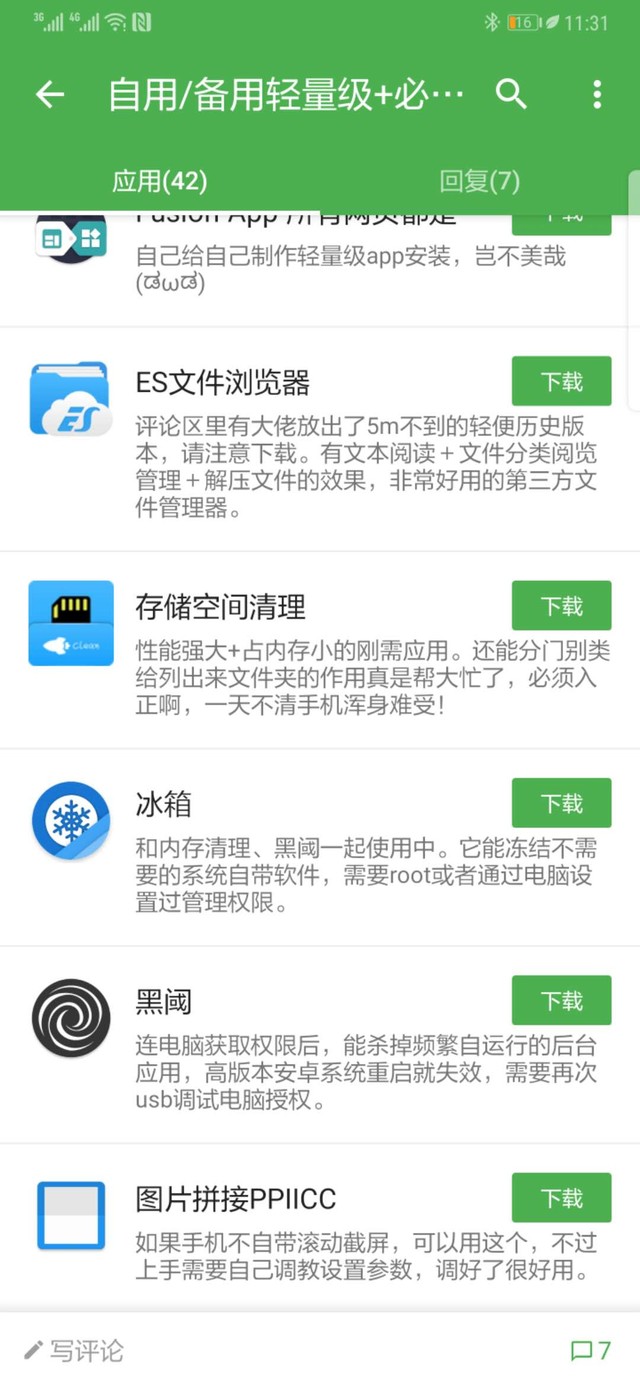 学会这5个技巧,你的老手机还能再战三年