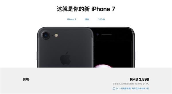 苹果发布会来了 iPhone SE 2亮点前瞻
