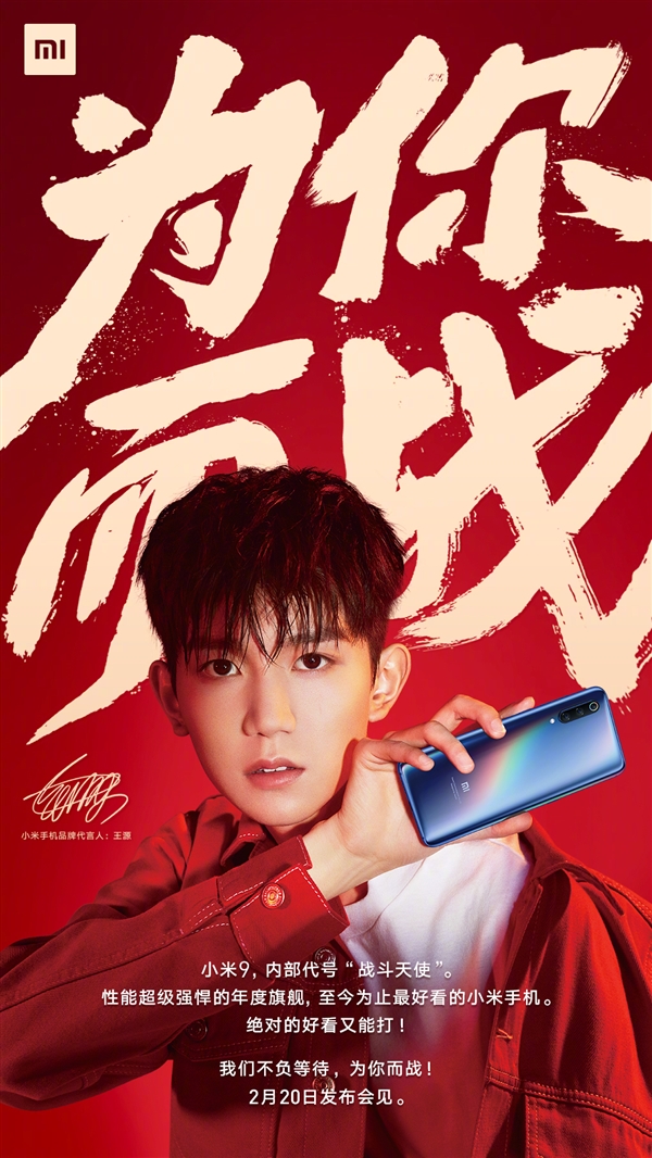 小米9官图公布：曲面玻璃+三摄 颜值出众
