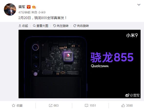 小米9为何做到骁龙855真首发？三倍资源投入