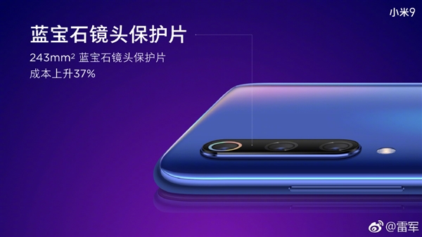 小米9全系搭载屏幕指纹：今年将有更多中端机用上