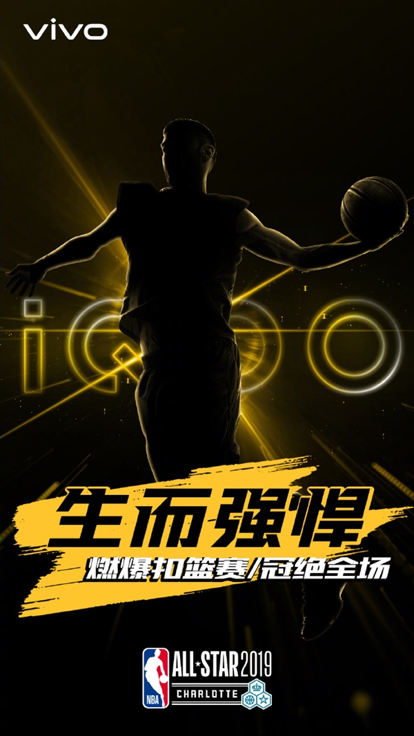 首发骁龙855？iQOO微博预告“明天见”：疑似即将正式发布