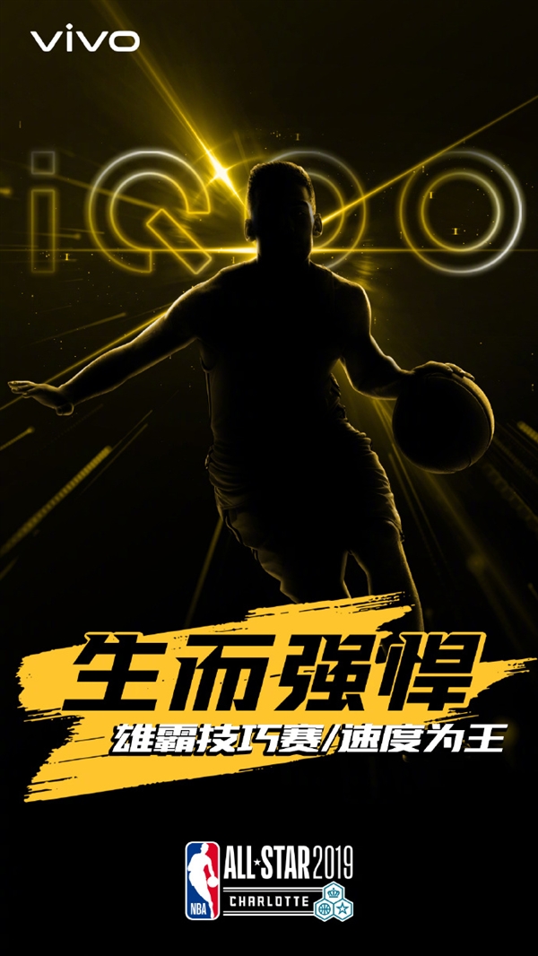 首发骁龙855？iQOO微博预告“明天见”：疑似即将正式发布
