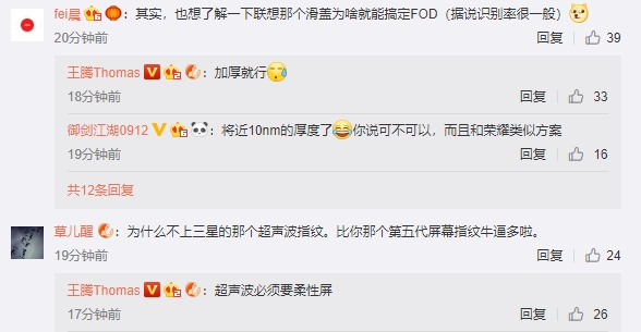 小米9全系搭载屏幕指纹：今年将有更多中端机用上