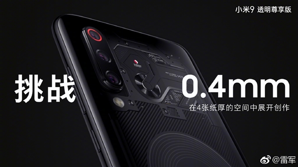 12GB内存！小米9透明尊享版宣布：升级f/1.47光圈4800万主摄