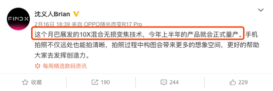 10倍混合无损变焦技术今年上半年量产
