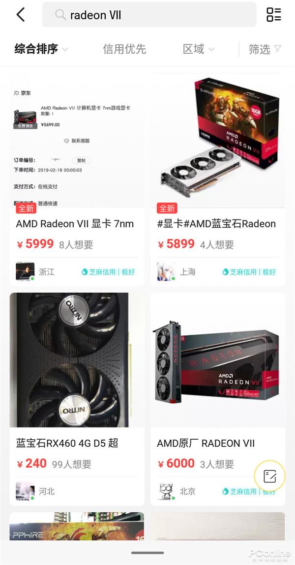 真爱粉太多？AMD新旗舰卡Radeon VII上架3秒卖光