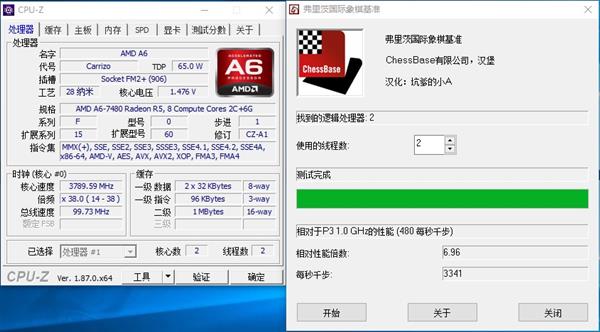 搭建入门级平台只需半价！AMD A6-7480评测：可满足日常办公悦乐需求